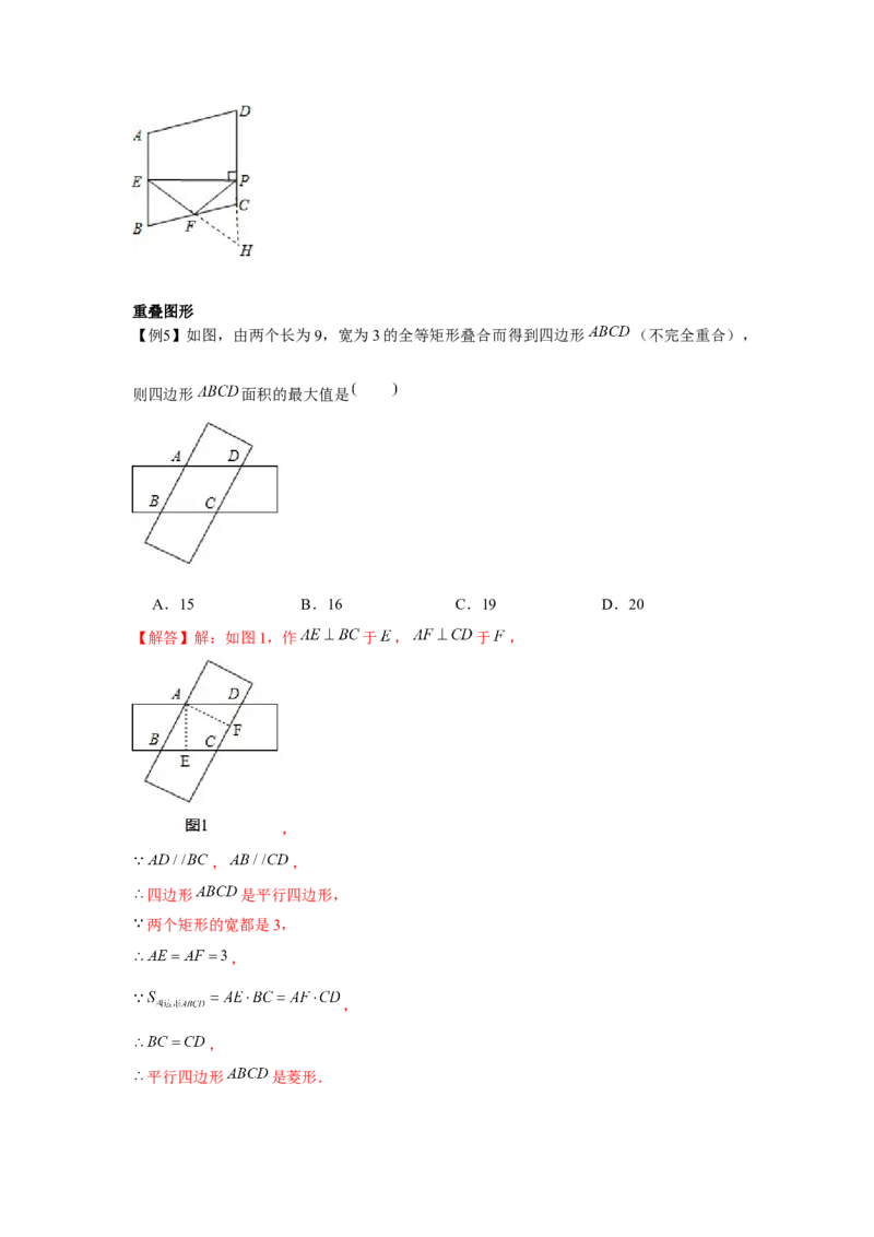 专题1.1菱形的性质与判定（基础）（解析版）_北师大初中数学_9上-北师大版初中数学_06专项讲练