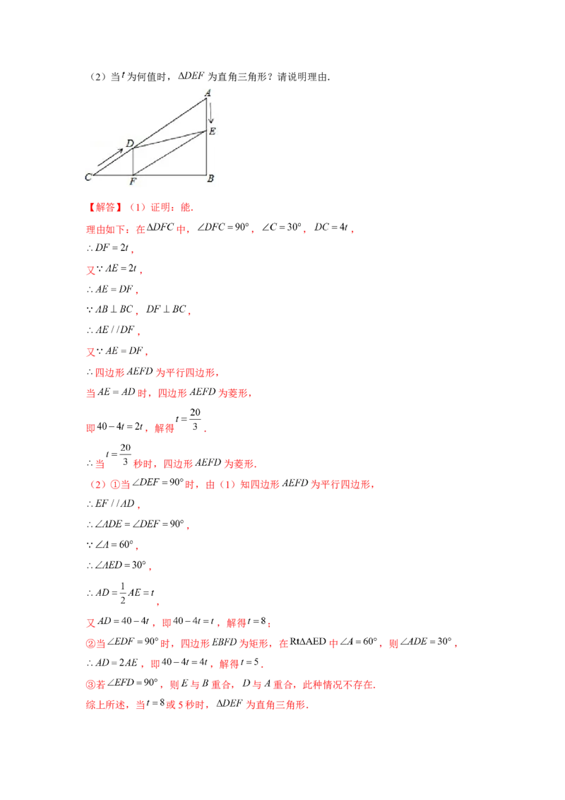 专题1.1菱形的性质与判定（基础）（解析版）_北师大初中数学_9上-北师大版初中数学_06专项讲练