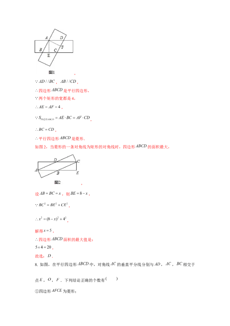专题1.1菱形的性质与判定（基础）（解析版）_北师大初中数学_9上-北师大版初中数学_06专项讲练