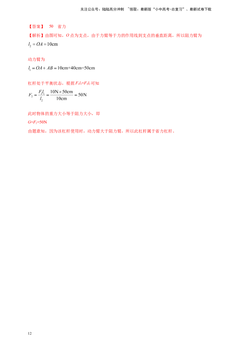 专题33以弹簧测力计为素材的问题（解析版）_02中考总复习（2026版更新中）_04-物理-中考总复习_2024年中考复习资料_二轮复习