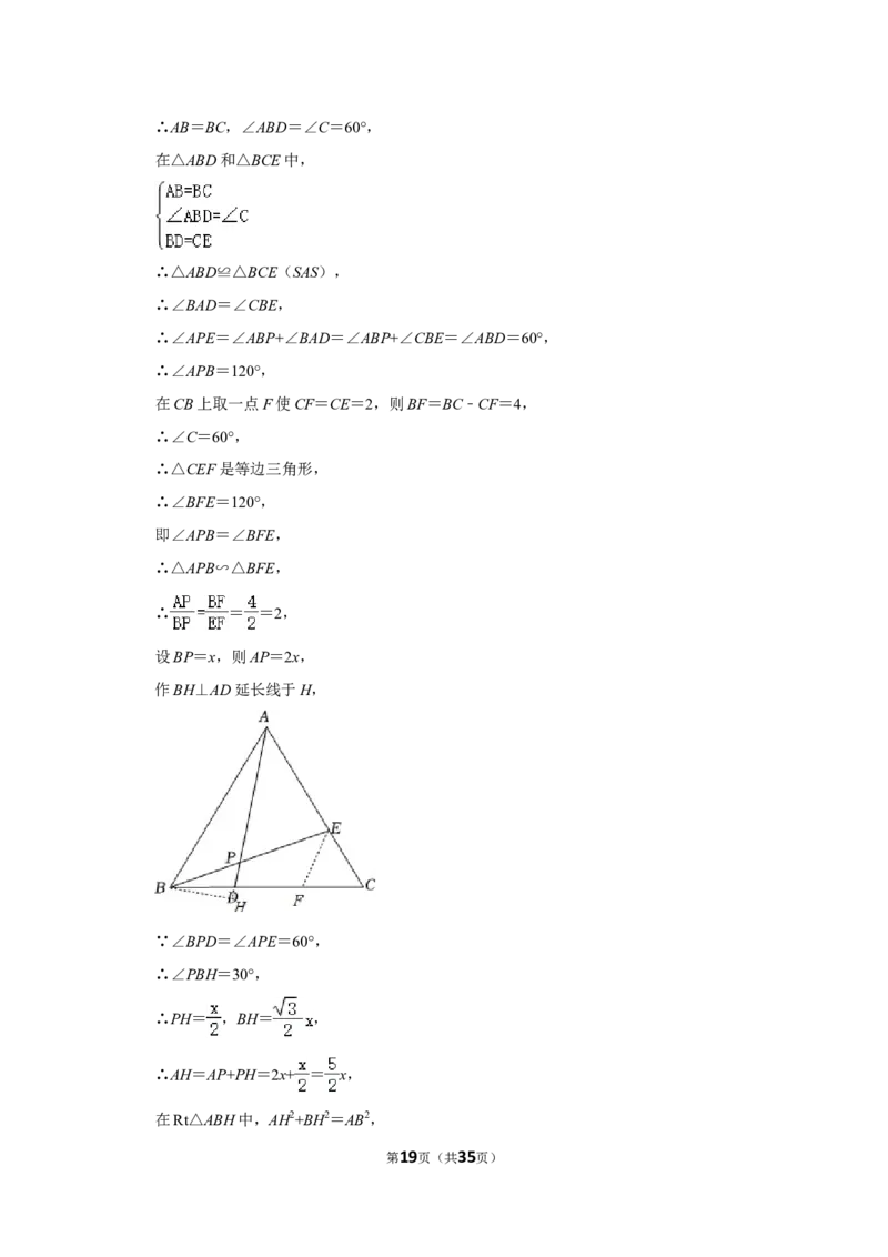 2022年湖北省鄂州市中考数学试卷（解析版）_北师大初中数学_9下-北师大版初中数学_05习题试卷_6中考真题_2022各地中考真题