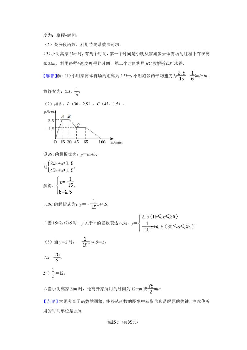 2022年湖北省鄂州市中考数学试卷（解析版）_北师大初中数学_9下-北师大版初中数学_05习题试卷_6中考真题_2022各地中考真题