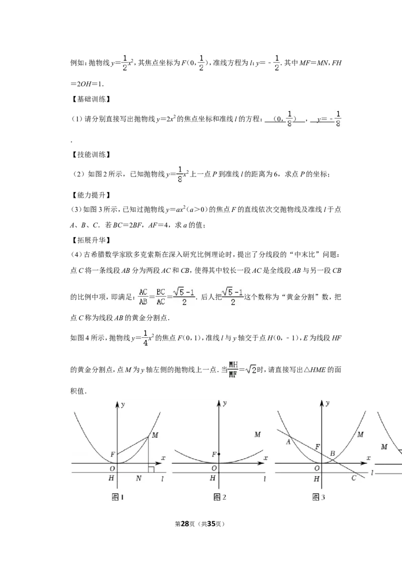 2022年湖北省鄂州市中考数学试卷（解析版）_北师大初中数学_9下-北师大版初中数学_05习题试卷_6中考真题_2022各地中考真题