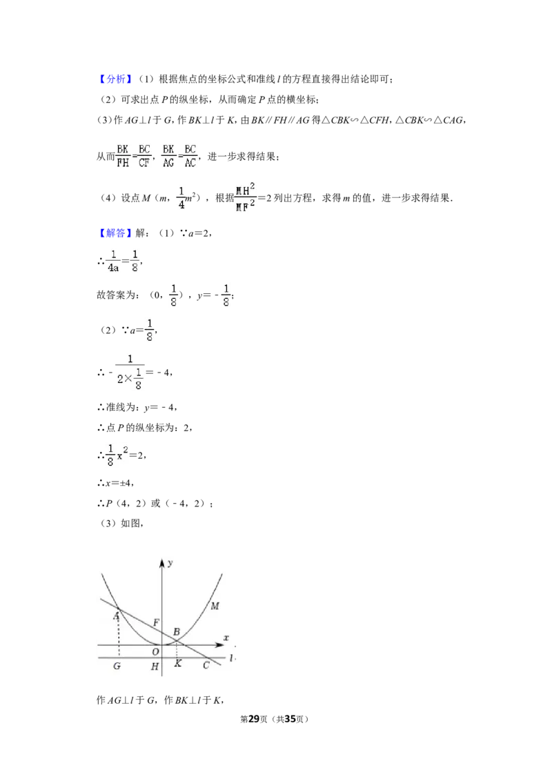 2022年湖北省鄂州市中考数学试卷（解析版）_北师大初中数学_9下-北师大版初中数学_05习题试卷_6中考真题_2022各地中考真题
