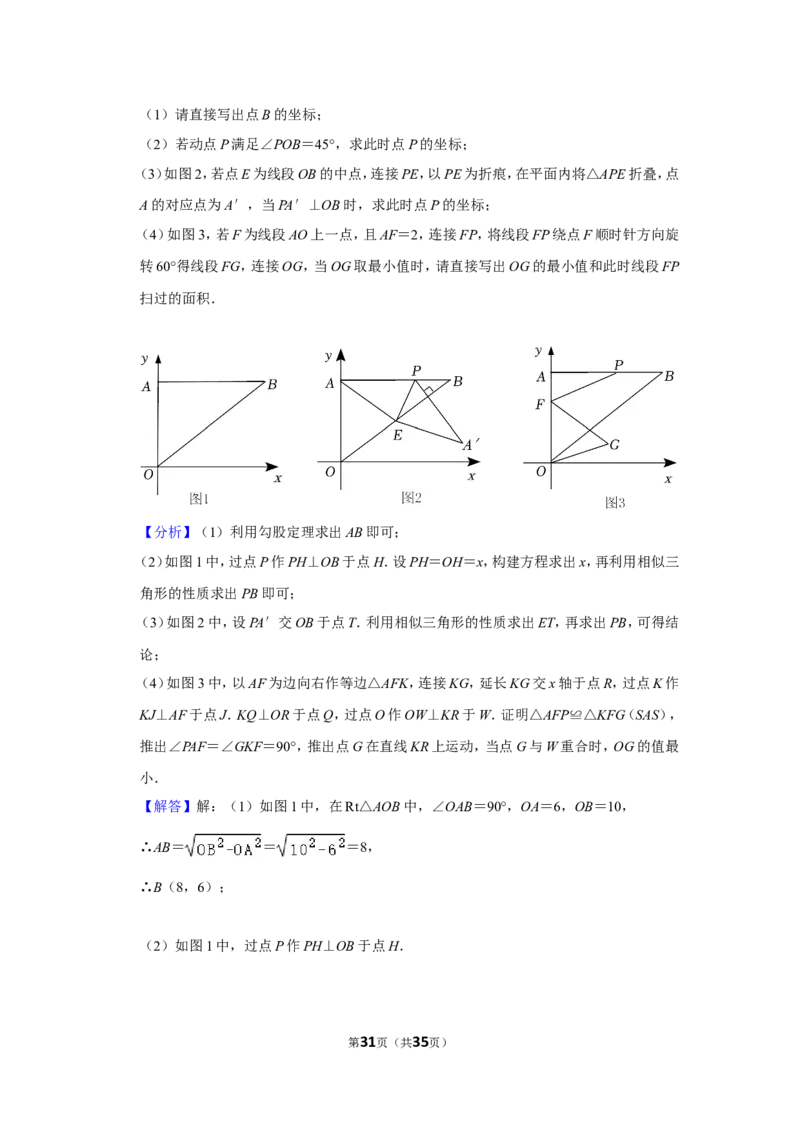 2022年湖北省鄂州市中考数学试卷（解析版）_北师大初中数学_9下-北师大版初中数学_05习题试卷_6中考真题_2022各地中考真题