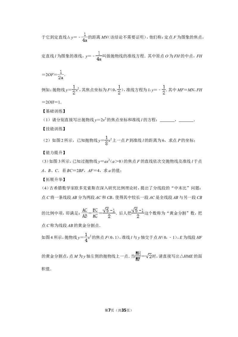 2022年湖北省鄂州市中考数学试卷（解析版）_北师大初中数学_9下-北师大版初中数学_05习题试卷_6中考真题_2022各地中考真题