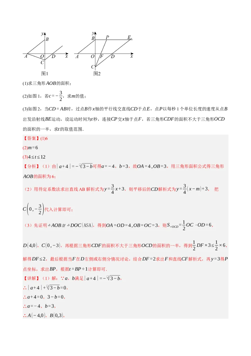 5.4二元一次方程与一次函数（分层作业）（解析版）_北师大初中数学_8上-北师大版初中数学_初中数学北师大8上-2025秋季新版_第二套推荐25_07习题试卷_同步练习_分层作业