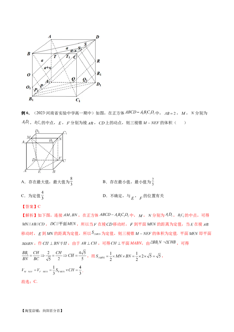专题14立体几何常见压轴小题全归纳（9大核心考点）（讲义）（解析版）_02高考数学_新高考复习资料_2024年新高考资料_二轮复习资料_2024年高考数学二轮复习讲练测（新教材新高考）