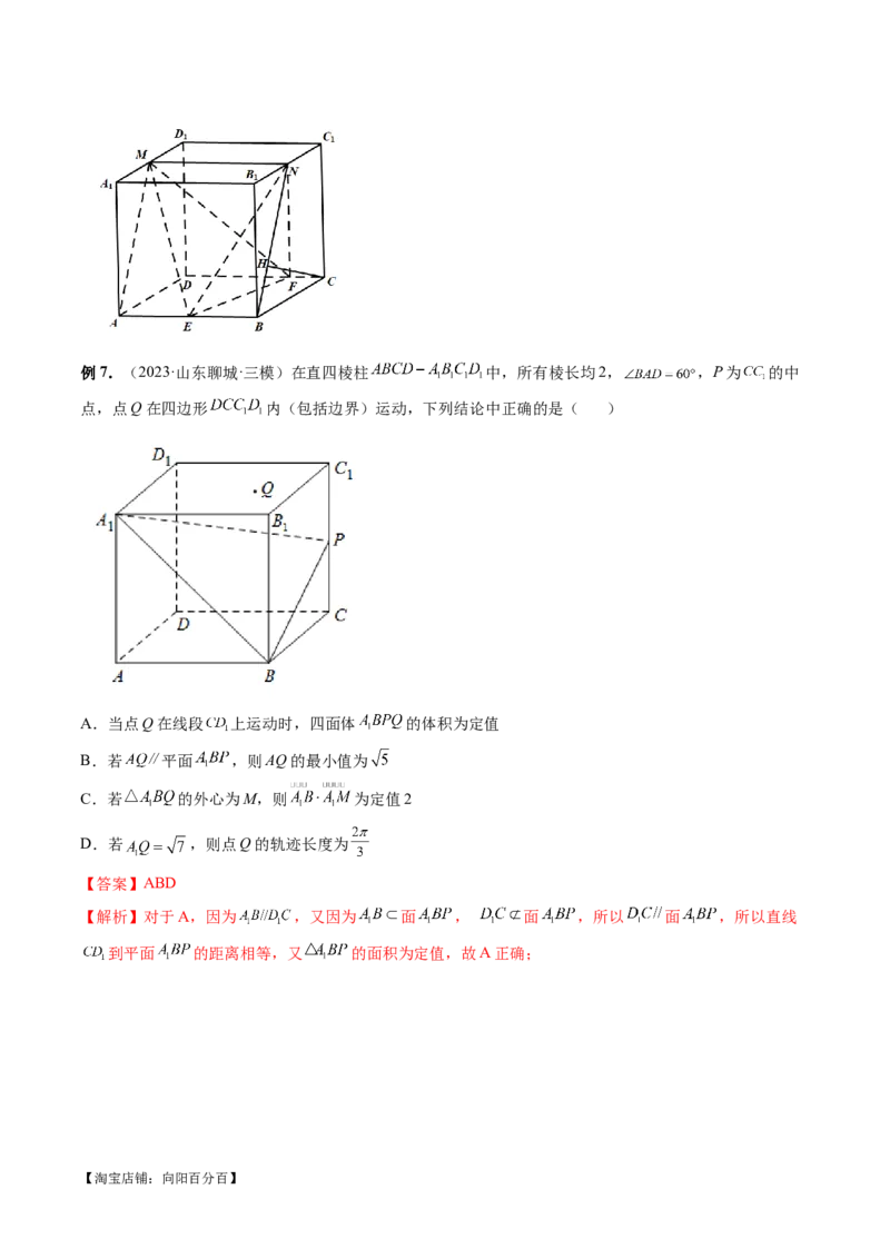专题14立体几何常见压轴小题全归纳（9大核心考点）（讲义）（解析版）_02高考数学_新高考复习资料_2024年新高考资料_二轮复习资料_2024年高考数学二轮复习讲练测（新教材新高考）
