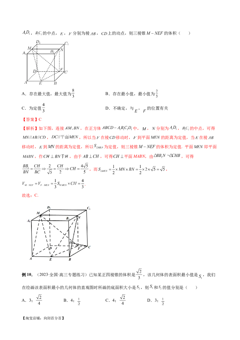 专题14立体几何常见压轴小题全归纳（9大核心考点）（讲义）（解析版）_02高考数学_新高考复习资料_2024年新高考资料_二轮复习资料_2024年高考数学二轮复习讲练测（新教材新高考）