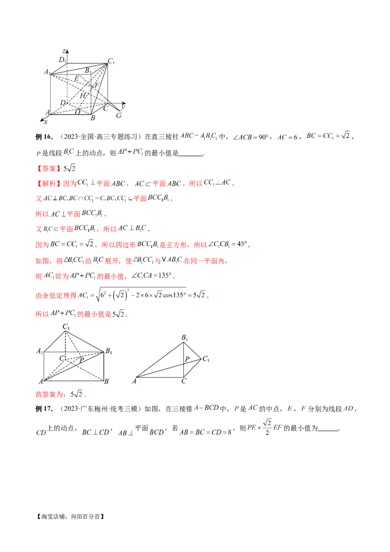 专题14立体几何常见压轴小题全归纳（9大核心考点）（讲义）（解析版）_02高考数学_新高考复习资料_2024年新高考资料_二轮复习资料_2024年高考数学二轮复习讲练测（新教材新高考）