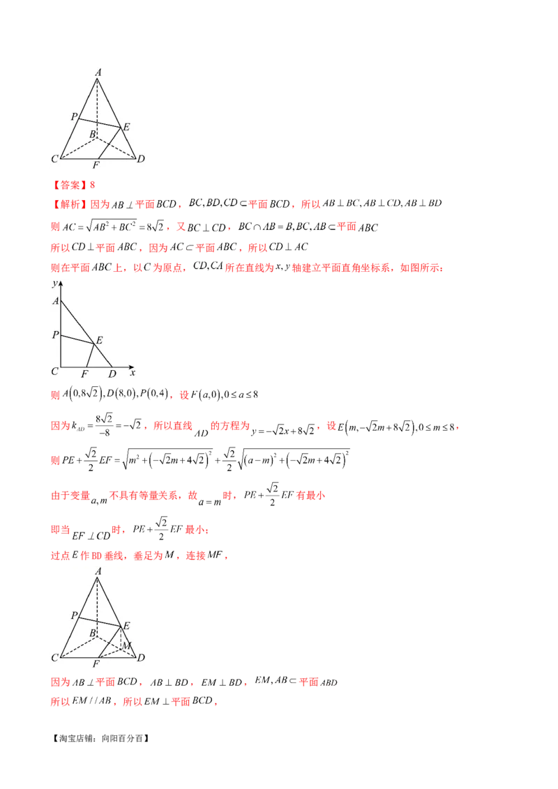 专题14立体几何常见压轴小题全归纳（9大核心考点）（讲义）（解析版）_02高考数学_新高考复习资料_2024年新高考资料_二轮复习资料_2024年高考数学二轮复习讲练测（新教材新高考）