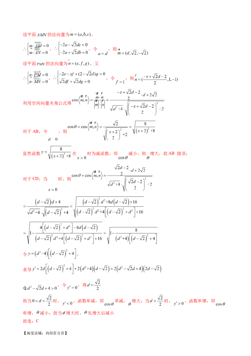 专题14立体几何常见压轴小题全归纳（9大核心考点）（讲义）（解析版）_02高考数学_新高考复习资料_2024年新高考资料_二轮复习资料_2024年高考数学二轮复习讲练测（新教材新高考）