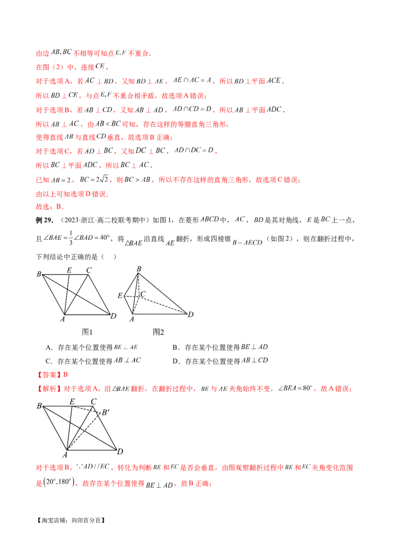 专题14立体几何常见压轴小题全归纳（9大核心考点）（讲义）（解析版）_02高考数学_新高考复习资料_2024年新高考资料_二轮复习资料_2024年高考数学二轮复习讲练测（新教材新高考）