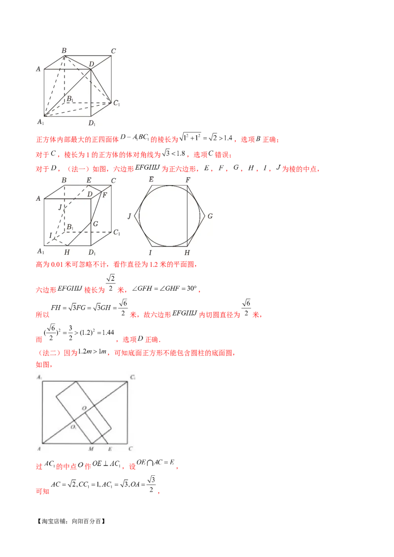 专题14立体几何常见压轴小题全归纳（9大核心考点）（讲义）（解析版）_02高考数学_新高考复习资料_2024年新高考资料_二轮复习资料_2024年高考数学二轮复习讲练测（新教材新高考）