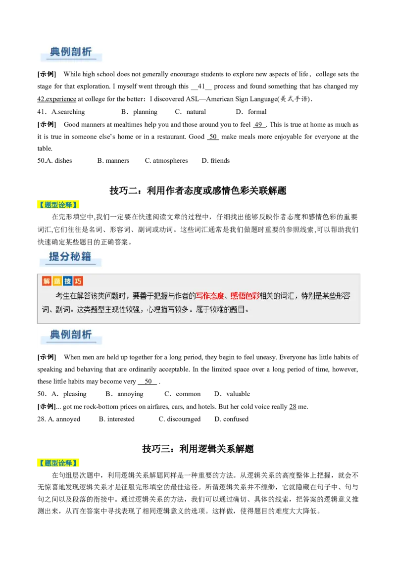 专题14完形填空说明文（原题版）_02高考数学_2025年新高考资料_二轮复习_01高考语文等多个文件_2025年高考英语二轮热点题型归纳与变式演练（新高考通用）_第二部分语言运用