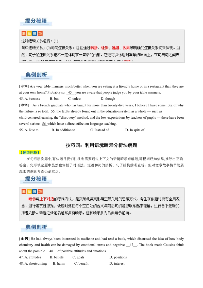 专题14完形填空说明文（原题版）_02高考数学_2025年新高考资料_二轮复习_01高考语文等多个文件_2025年高考英语二轮热点题型归纳与变式演练（新高考通用）_第二部分语言运用