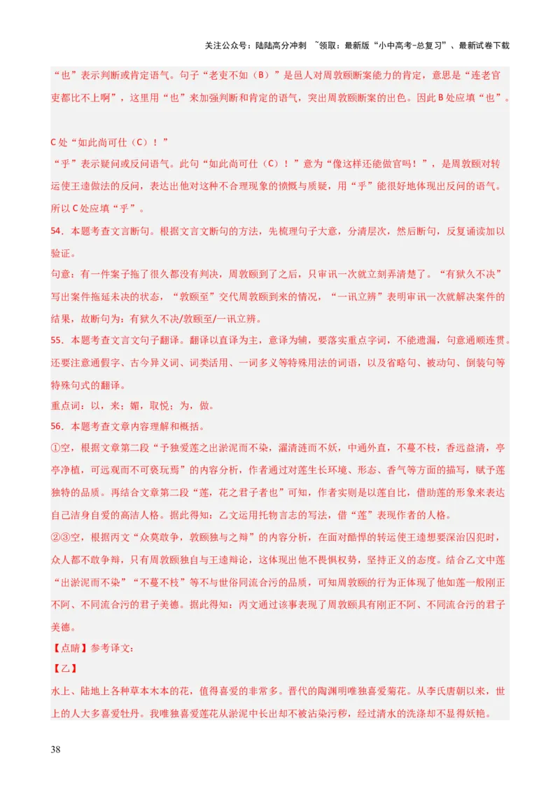 专题25：七下文言文+古诗词对比阅读精练(练习）解析版_02中考总复习（2026版更新中）_01-语文-中考总复习_2026年中考复习（更新中）