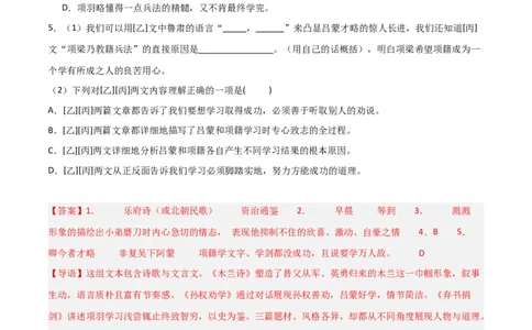 专题25：七下文言文+古诗词对比阅读精练(练习）解析版_02中考总复习（2026版更新中）_01-语文-中考总复习_2026年中考复习（更新中）