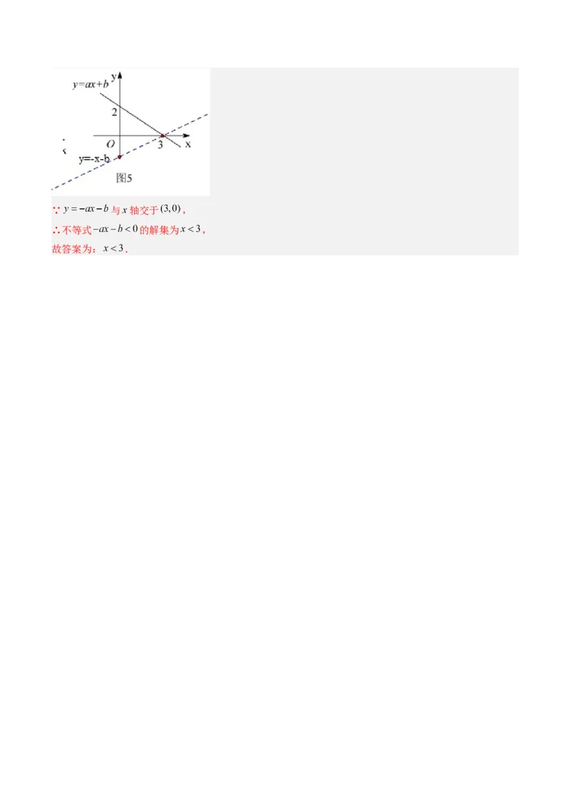 专题02一元一次不等式与一次函数（4大题型）（专项训练）（解析版）_北师大初中数学_8下-北师大版初中数学_2026春新版_第二套-东方_02.北师大数学8下试题+复习26春_专项训练
