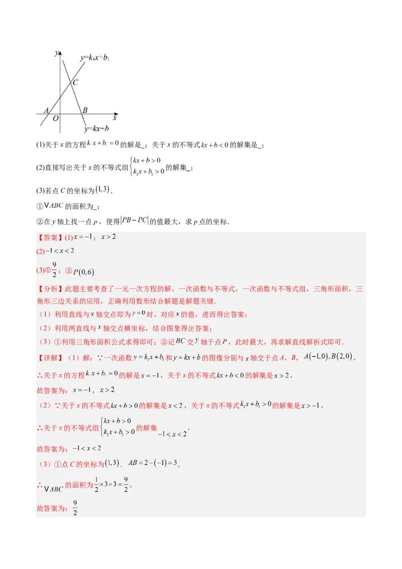 专题02一元一次不等式与一次函数（4大题型）（专项训练）（解析版）_北师大初中数学_8下-北师大版初中数学_2026春新版_第二套-东方_02.北师大数学8下试题+复习26春_专项训练