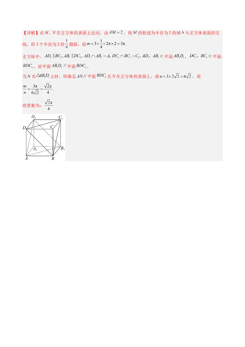 专题14解析几何中的轨迹问题（解析版）_02高考数学_通用版（老高考）复习资料_2023年复习资料_二轮复习_高频考点解密2023年高考数学二轮复习讲义+分层训练（全国通用）