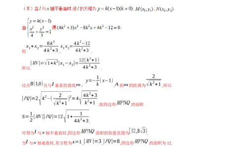 专题14解析几何中的轨迹问题（解析版）_02高考数学_通用版（老高考）复习资料_2023年复习资料_二轮复习_高频考点解密2023年高考数学二轮复习讲义+分层训练（全国通用）