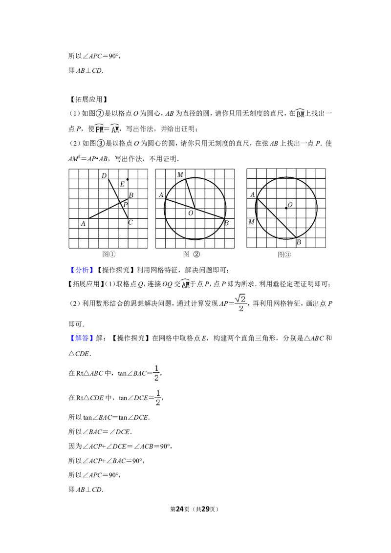 2022年江苏省宿迁市中考数学试卷(解析版）_北师大初中数学_9下-北师大版初中数学_05习题试卷_6中考真题_2022各地中考真题