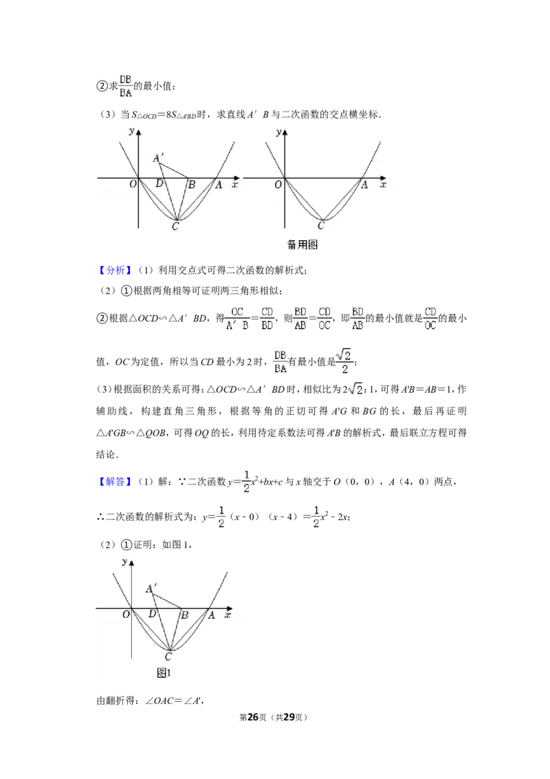 2022年江苏省宿迁市中考数学试卷(解析版）_北师大初中数学_9下-北师大版初中数学_05习题试卷_6中考真题_2022各地中考真题