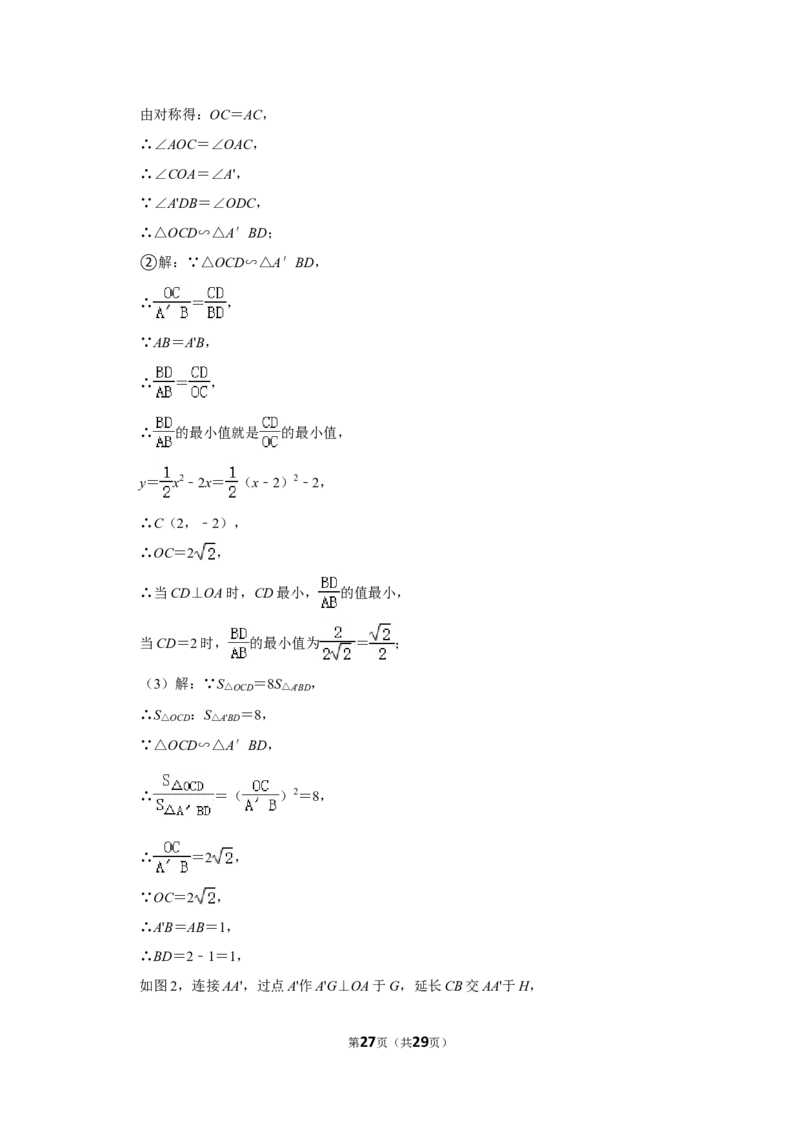 2022年江苏省宿迁市中考数学试卷(解析版）_北师大初中数学_9下-北师大版初中数学_05习题试卷_6中考真题_2022各地中考真题