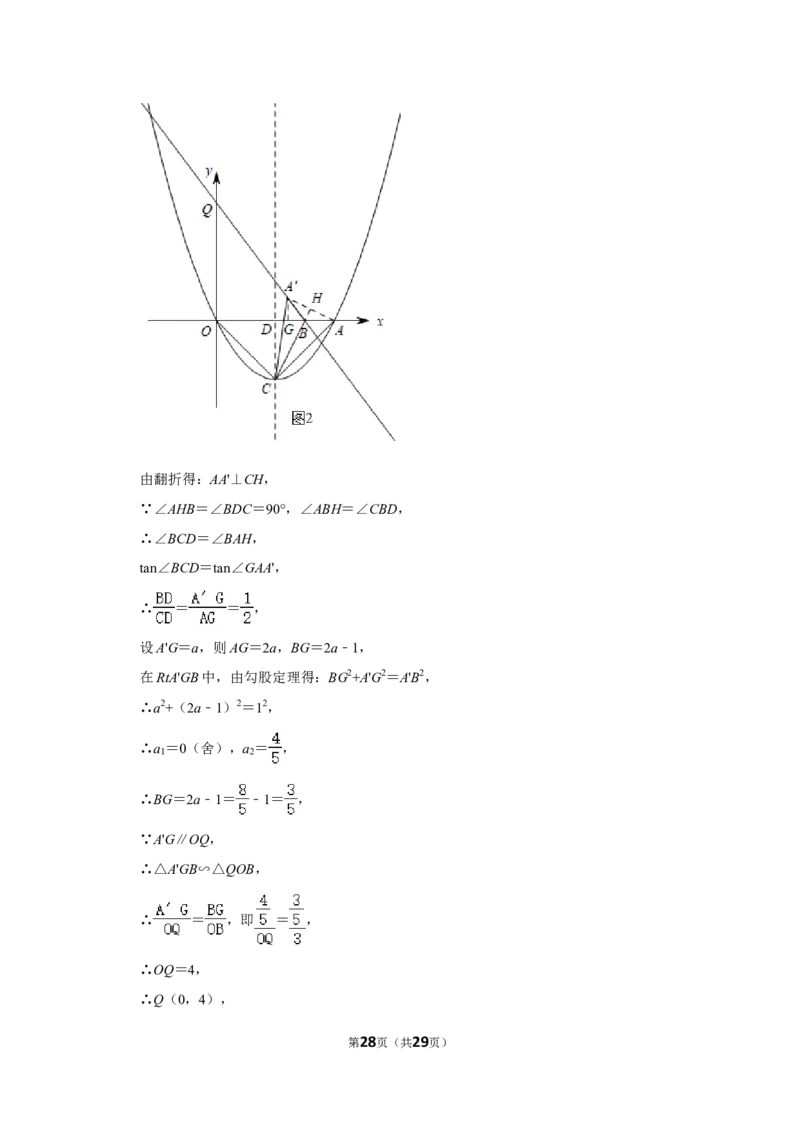 2022年江苏省宿迁市中考数学试卷(解析版）_北师大初中数学_9下-北师大版初中数学_05习题试卷_6中考真题_2022各地中考真题