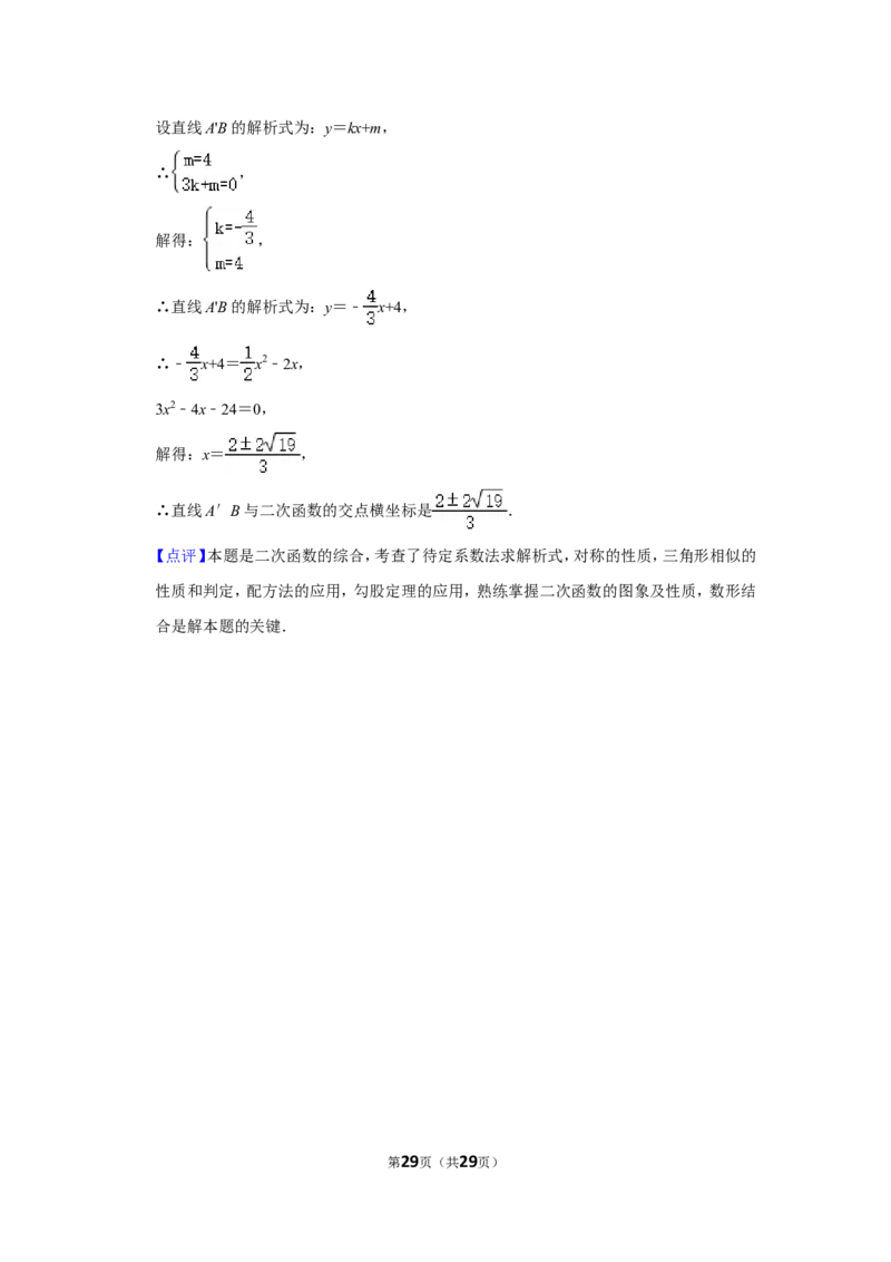 2022年江苏省宿迁市中考数学试卷(解析版）_北师大初中数学_9下-北师大版初中数学_05习题试卷_6中考真题_2022各地中考真题