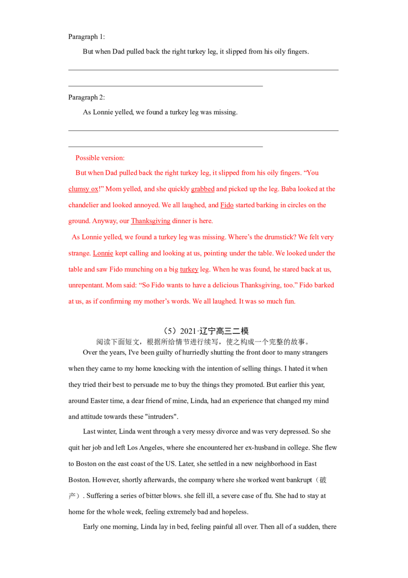 专题16读后续写-2021年高考真题和模拟题英语分项汇编（解析版）_03高考英语_新高考复习资料_2022年新高考资料_2022年新高考英语一轮复习_2021年高考真题和模拟题英语分项汇编7.30更新