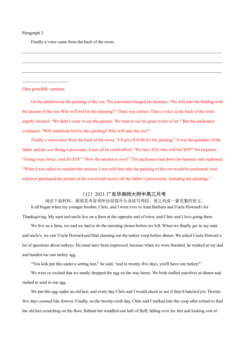 专题16读后续写-2021年高考真题和模拟题英语分项汇编（解析版）_03高考英语_新高考复习资料_2022年新高考资料_2022年新高考英语一轮复习_2021年高考真题和模拟题英语分项汇编7.30更新