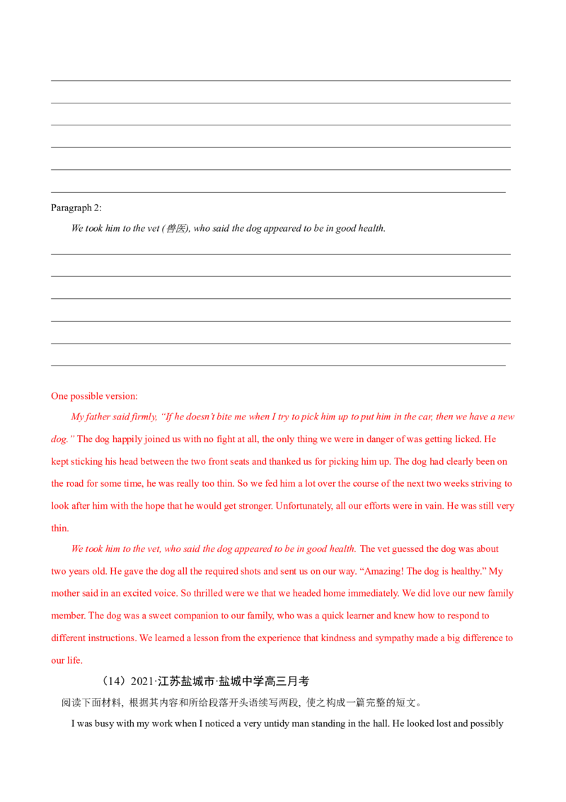专题16读后续写-2021年高考真题和模拟题英语分项汇编（解析版）_03高考英语_新高考复习资料_2022年新高考资料_2022年新高考英语一轮复习_2021年高考真题和模拟题英语分项汇编7.30更新