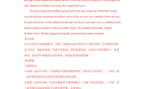 专题16读后续写-2021年高考真题和模拟题英语分项汇编（解析版）_03高考英语_新高考复习资料_2022年新高考资料_2022年新高考英语一轮复习_2021年高考真题和模拟题英语分项汇编7.30更新