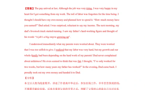 专题16读后续写-2021年高考真题和模拟题英语分项汇编（解析版）_03高考英语_新高考复习资料_2022年新高考资料_2022年新高考英语一轮复习_2021年高考真题和模拟题英语分项汇编7.30更新