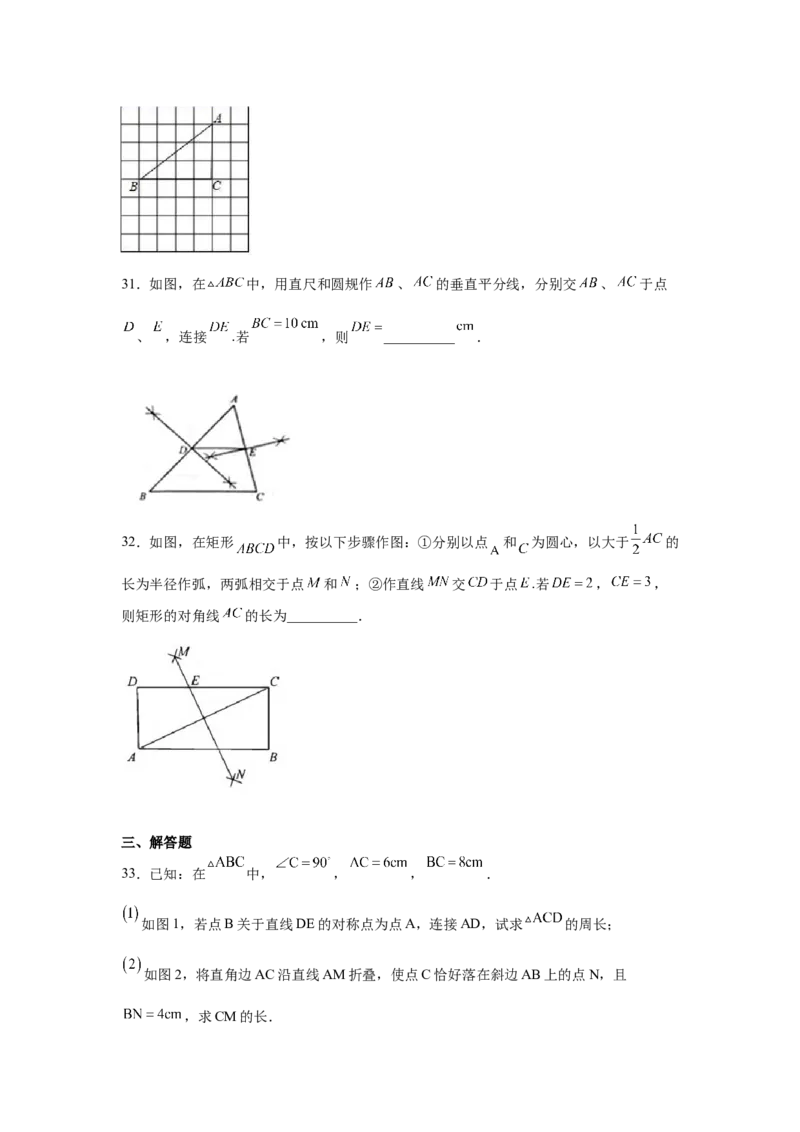 专题1.12线段的垂直平分线（培优篇）（专项练习）-八年级数学下册基础知识专项讲练（北师大版）_北师大初中数学_8下-北师大版初中数学_旧版-可参考_05习题试卷_1课时练习