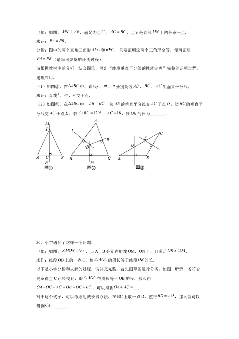 专题1.12线段的垂直平分线（培优篇）（专项练习）-八年级数学下册基础知识专项讲练（北师大版）_北师大初中数学_8下-北师大版初中数学_旧版-可参考_05习题试卷_1课时练习