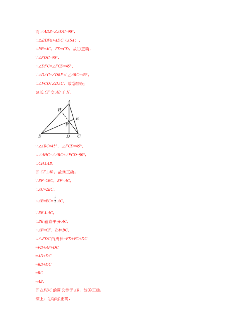专题1.12线段的垂直平分线（培优篇）（专项练习）-八年级数学下册基础知识专项讲练（北师大版）_北师大初中数学_8下-北师大版初中数学_旧版-可参考_05习题试卷_1课时练习