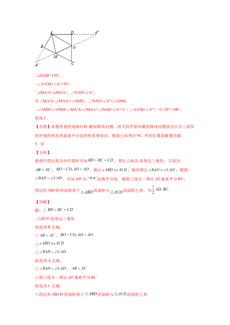 专题1.12线段的垂直平分线（培优篇）（专项练习）-八年级数学下册基础知识专项讲练（北师大版）_北师大初中数学_8下-北师大版初中数学_旧版-可参考_05习题试卷_1课时练习