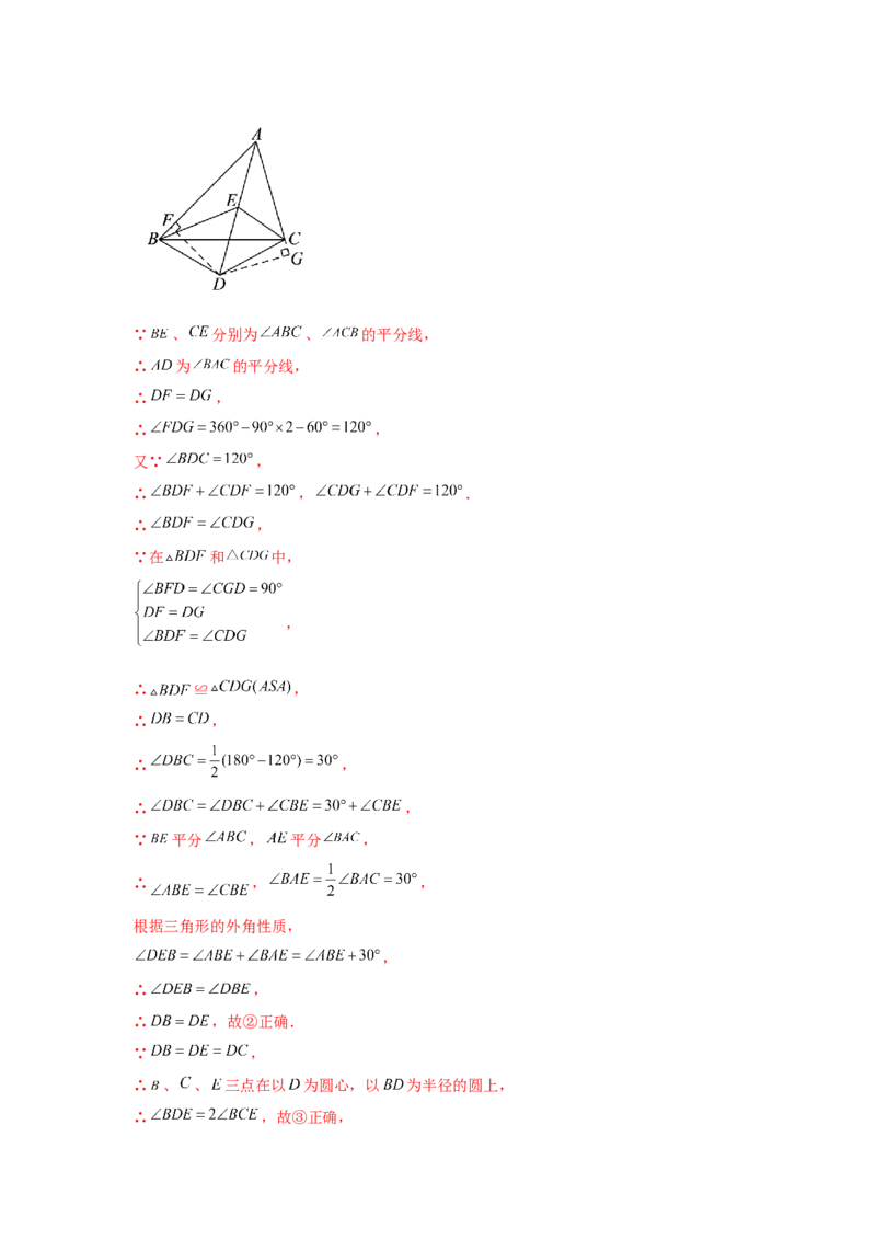 专题1.12线段的垂直平分线（培优篇）（专项练习）-八年级数学下册基础知识专项讲练（北师大版）_北师大初中数学_8下-北师大版初中数学_旧版-可参考_05习题试卷_1课时练习