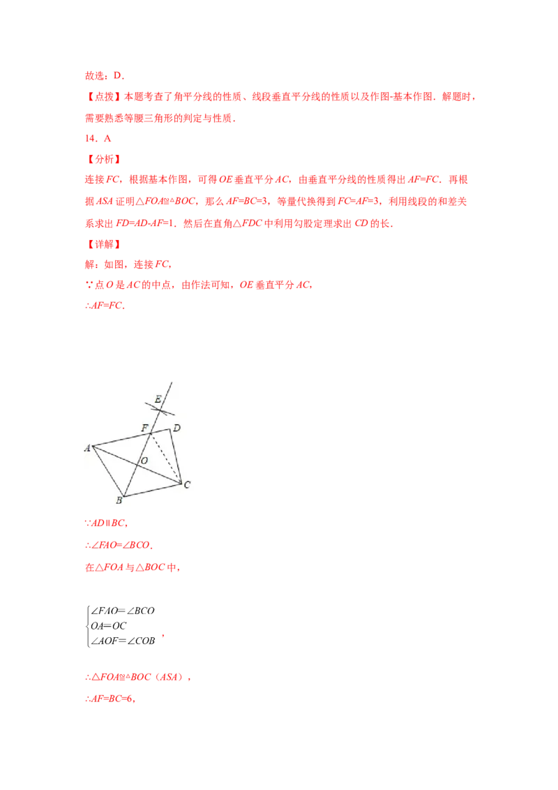 专题1.12线段的垂直平分线（培优篇）（专项练习）-八年级数学下册基础知识专项讲练（北师大版）_北师大初中数学_8下-北师大版初中数学_旧版-可参考_05习题试卷_1课时练习
