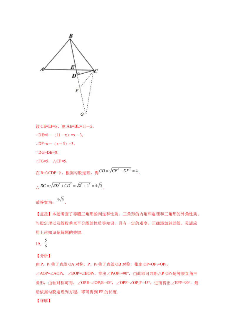 专题1.12线段的垂直平分线（培优篇）（专项练习）-八年级数学下册基础知识专项讲练（北师大版）_北师大初中数学_8下-北师大版初中数学_旧版-可参考_05习题试卷_1课时练习