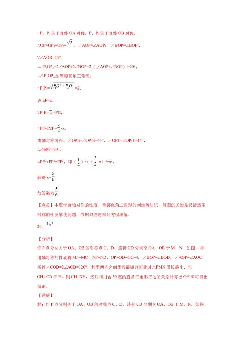 专题1.12线段的垂直平分线（培优篇）（专项练习）-八年级数学下册基础知识专项讲练（北师大版）_北师大初中数学_8下-北师大版初中数学_旧版-可参考_05习题试卷_1课时练习