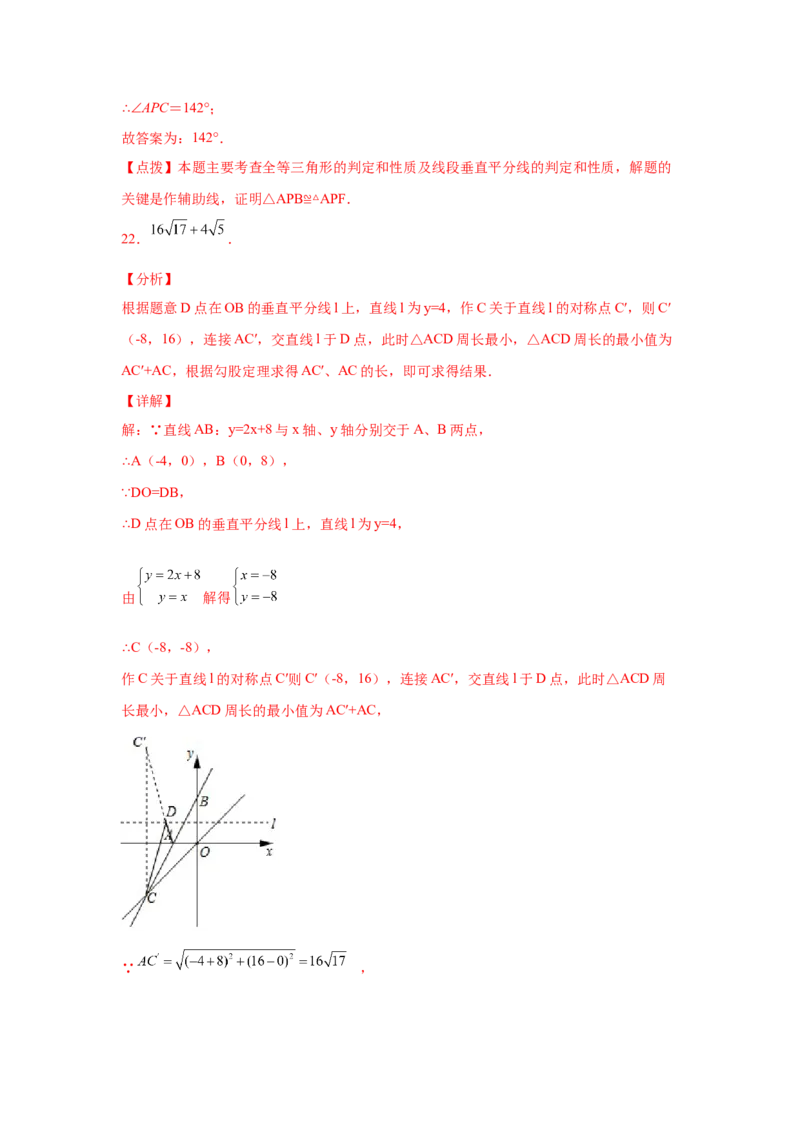 专题1.12线段的垂直平分线（培优篇）（专项练习）-八年级数学下册基础知识专项讲练（北师大版）_北师大初中数学_8下-北师大版初中数学_旧版-可参考_05习题试卷_1课时练习
