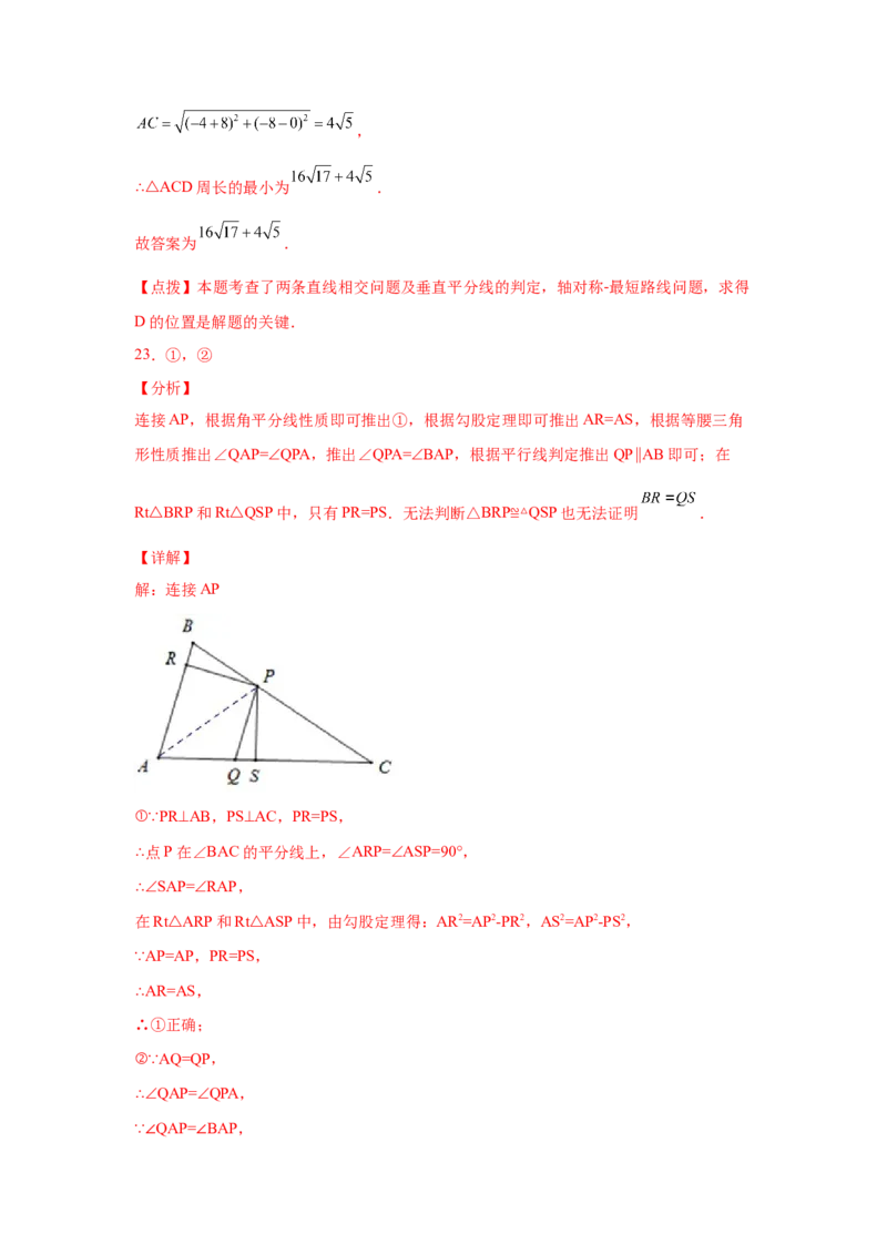 专题1.12线段的垂直平分线（培优篇）（专项练习）-八年级数学下册基础知识专项讲练（北师大版）_北师大初中数学_8下-北师大版初中数学_旧版-可参考_05习题试卷_1课时练习
