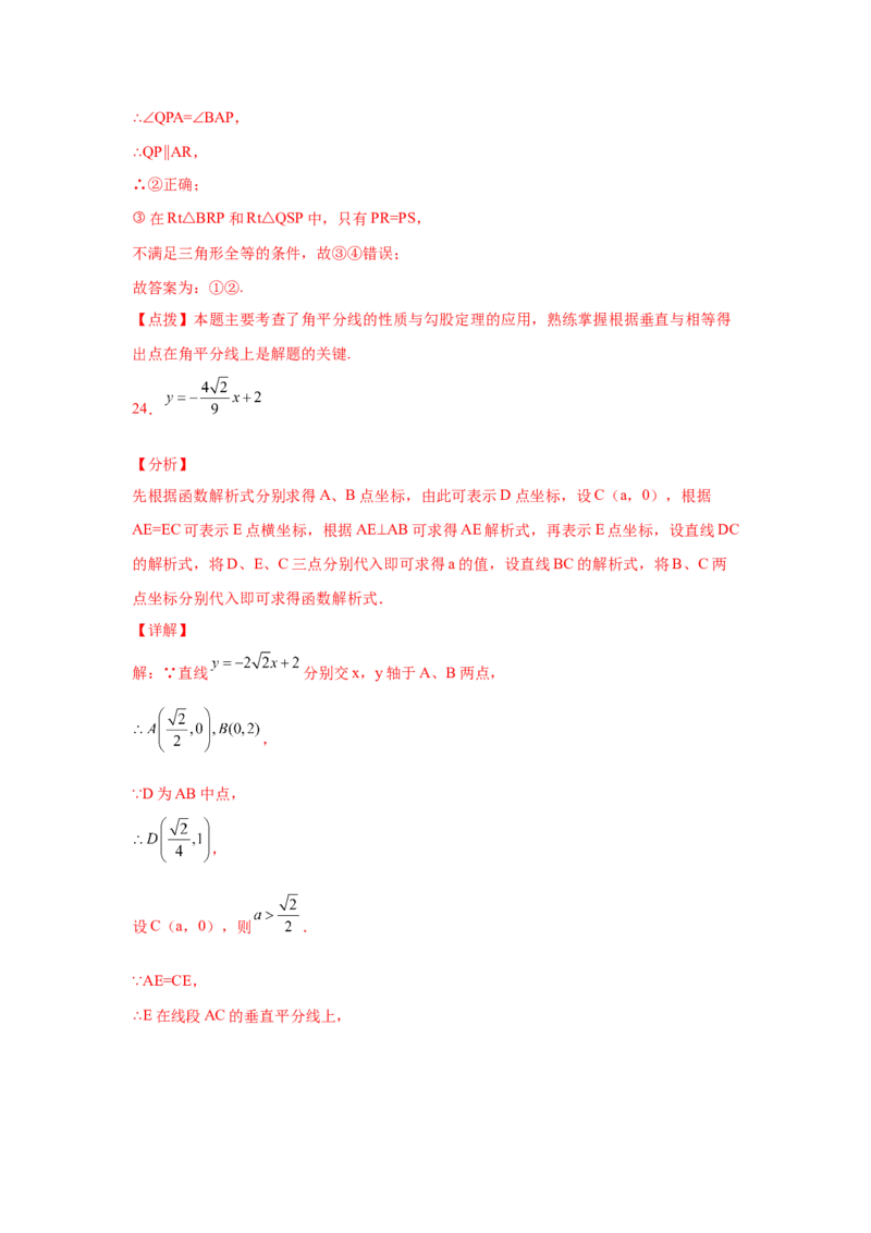 专题1.12线段的垂直平分线（培优篇）（专项练习）-八年级数学下册基础知识专项讲练（北师大版）_北师大初中数学_8下-北师大版初中数学_旧版-可参考_05习题试卷_1课时练习