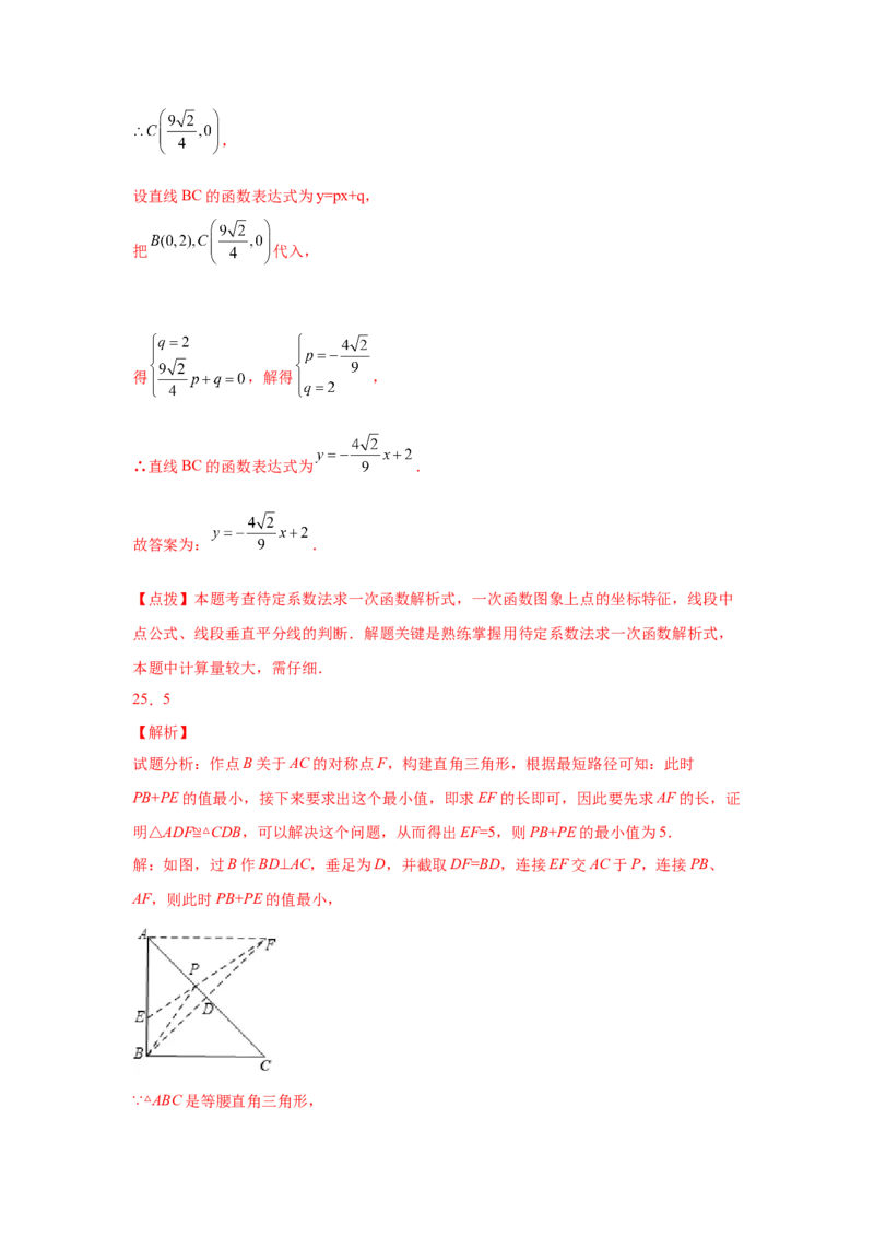 专题1.12线段的垂直平分线（培优篇）（专项练习）-八年级数学下册基础知识专项讲练（北师大版）_北师大初中数学_8下-北师大版初中数学_旧版-可参考_05习题试卷_1课时练习