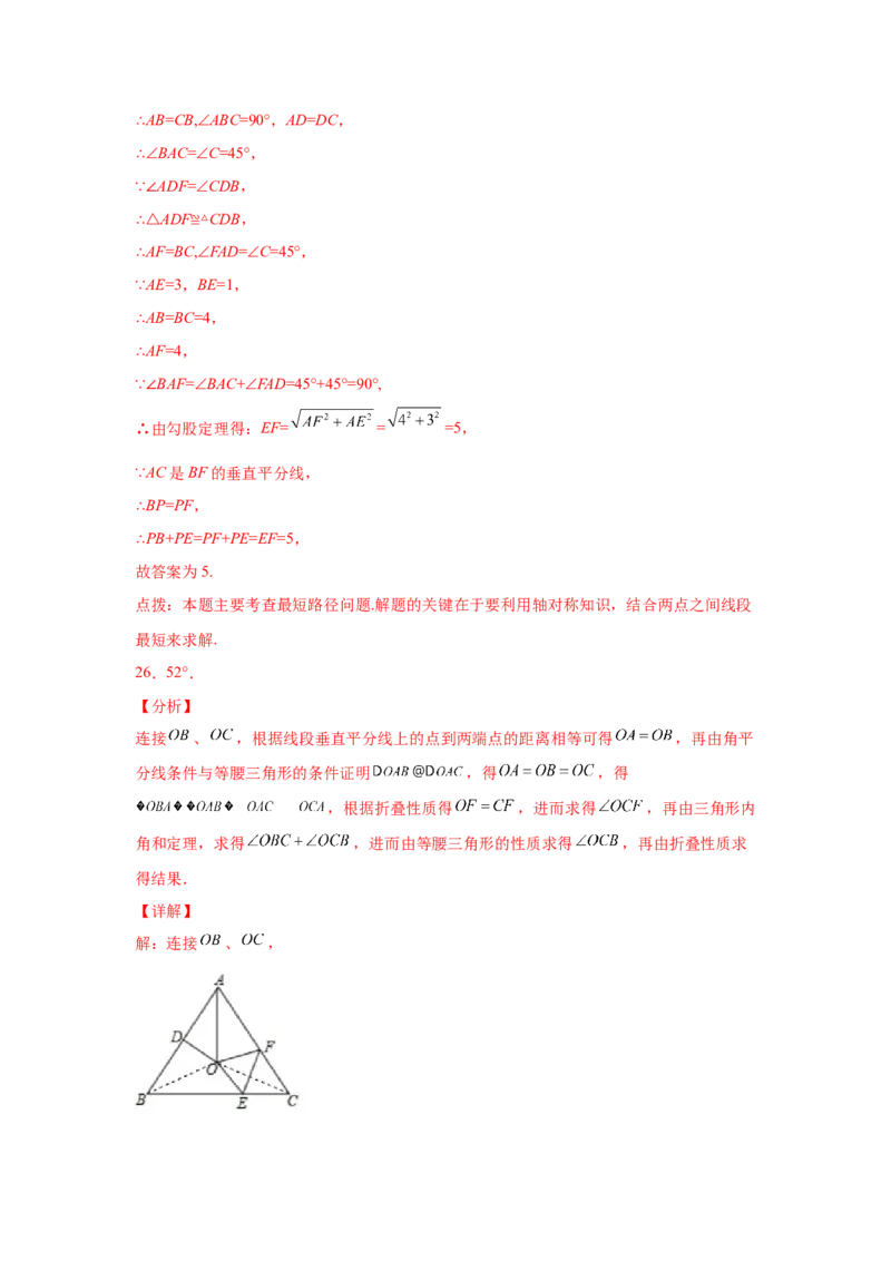 专题1.12线段的垂直平分线（培优篇）（专项练习）-八年级数学下册基础知识专项讲练（北师大版）_北师大初中数学_8下-北师大版初中数学_旧版-可参考_05习题试卷_1课时练习